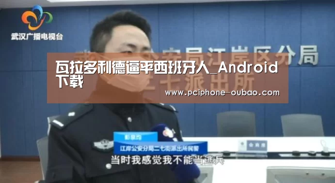Android下载