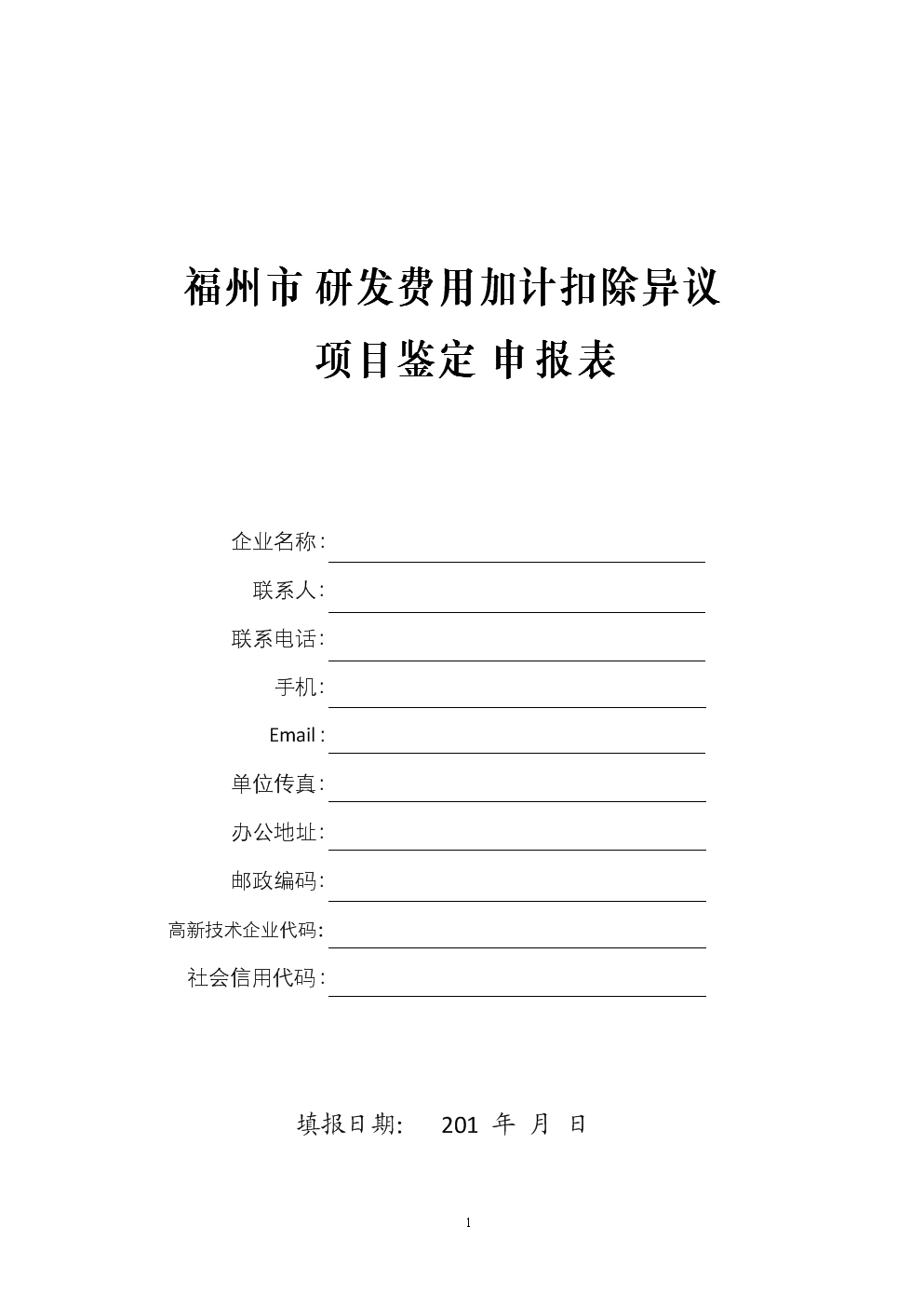 官方应用