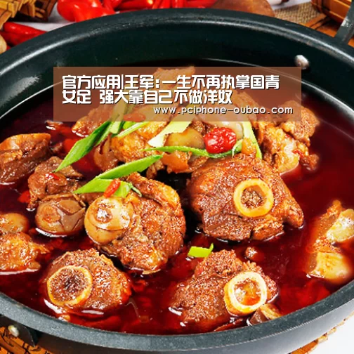 官方应用|王军:一生不再执掌国青女足 强大靠自己不做洋奴(图1) 欧宝体育APP