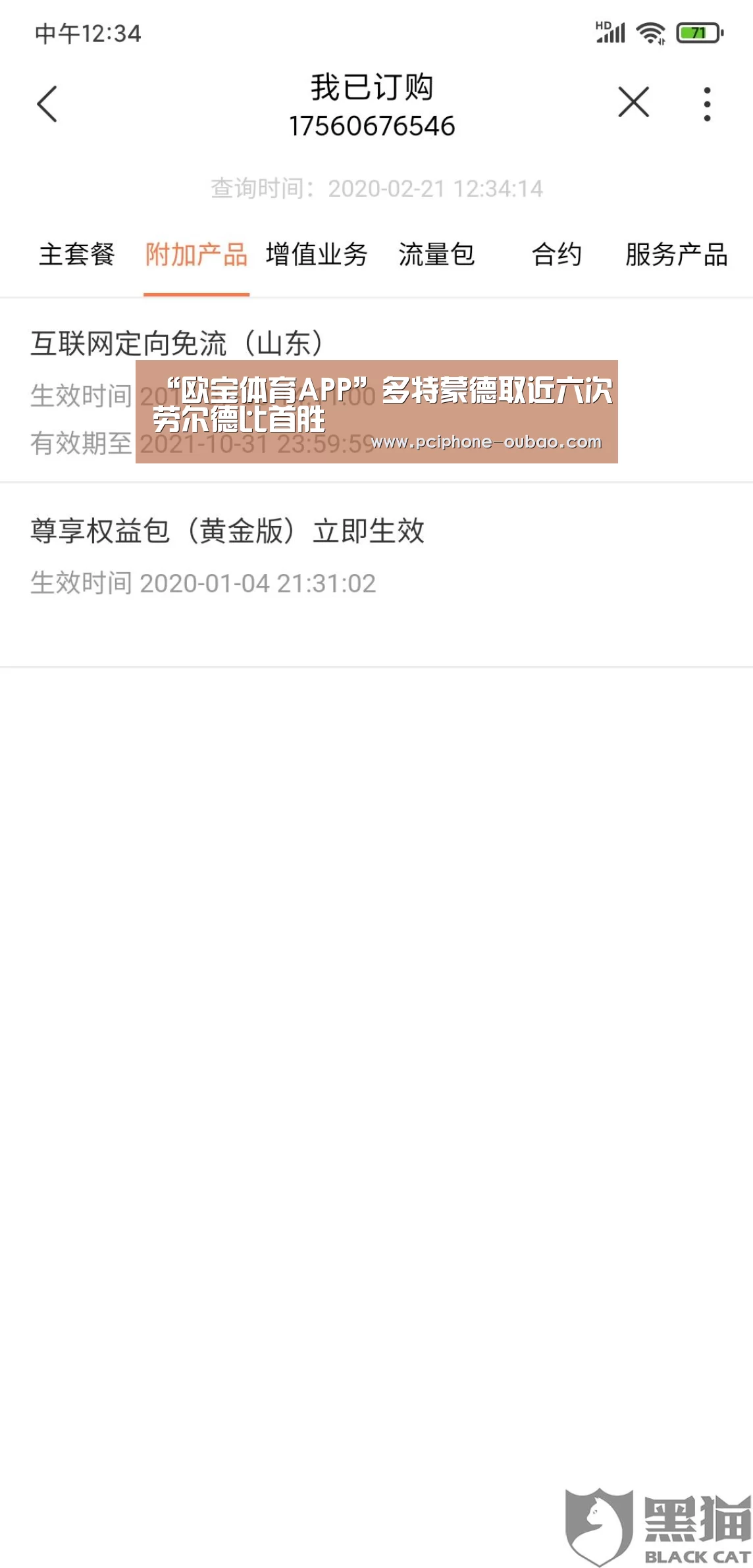 官方应用