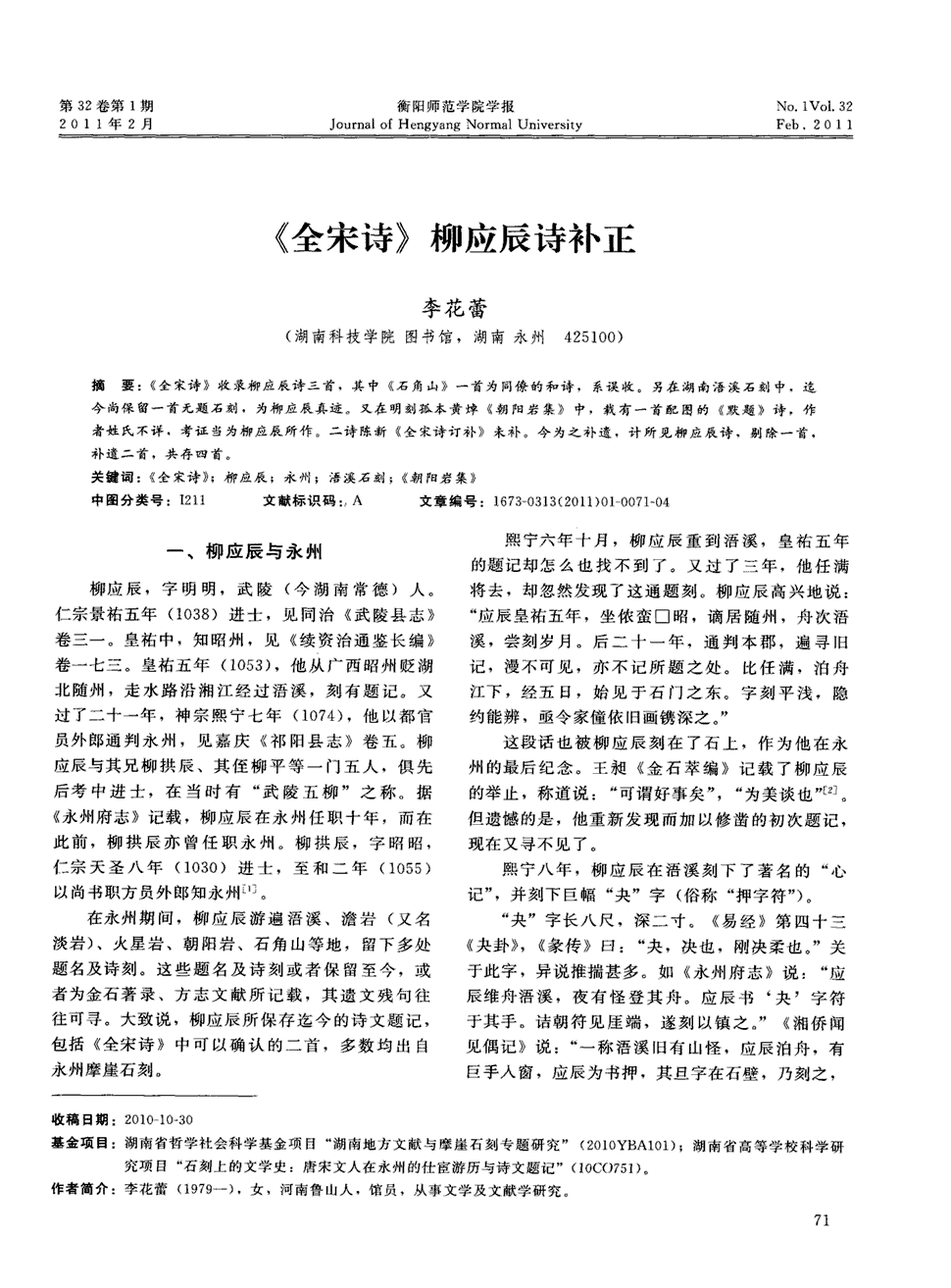 ‘官方应用’C罗欧冠百胜!!尤文1:0巴伦西亚提前出线(图1) 官方应用