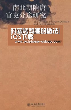 APP下载