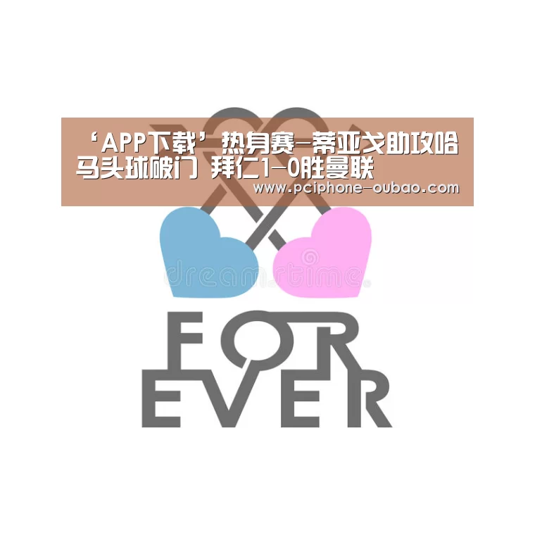 iOS下载