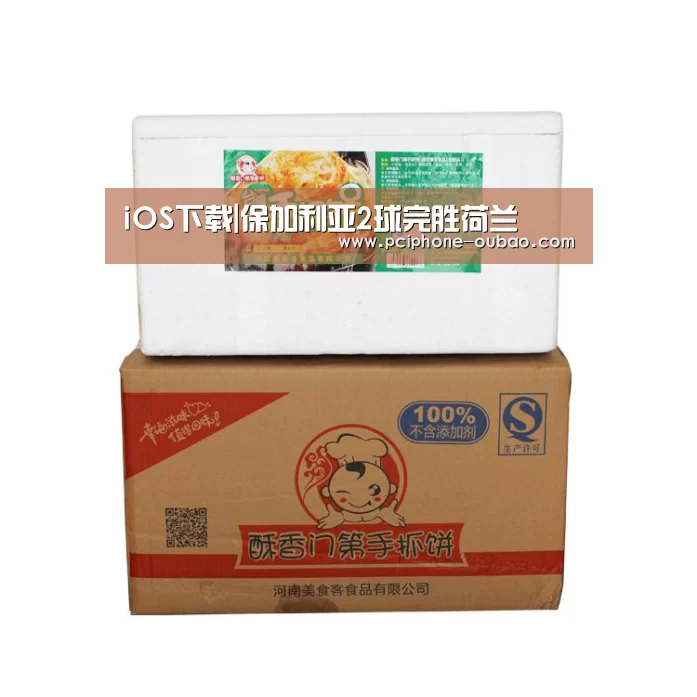 iOS下载|保加利亚2球完胜荷兰(图1) Android下载