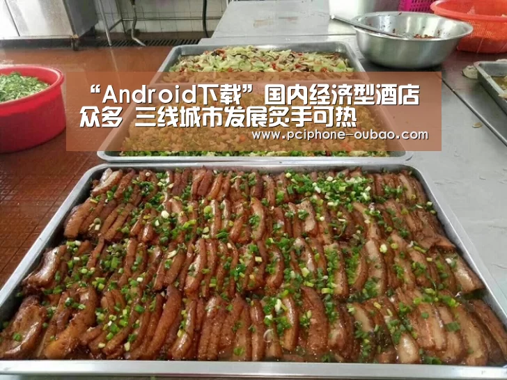 APP下载