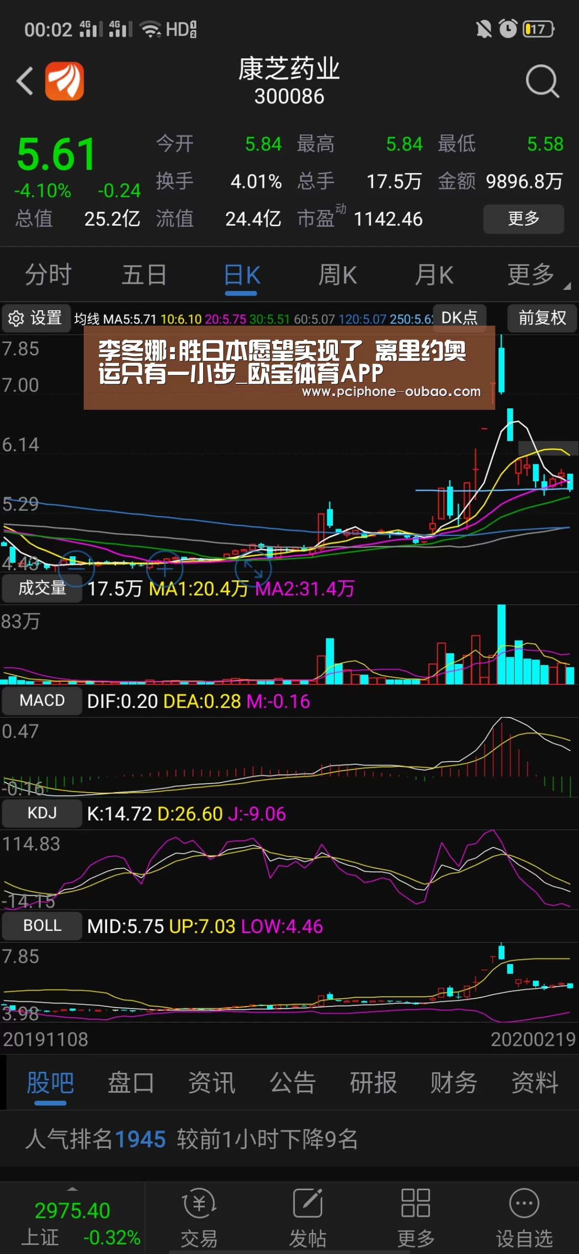 李冬娜:胜日本愿望实现了 离里约奥运只有一小步_欧宝体育APP(图1) 欧宝体育APP