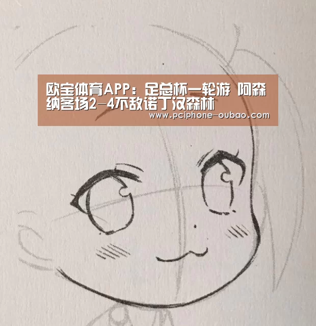 欧宝体育APP