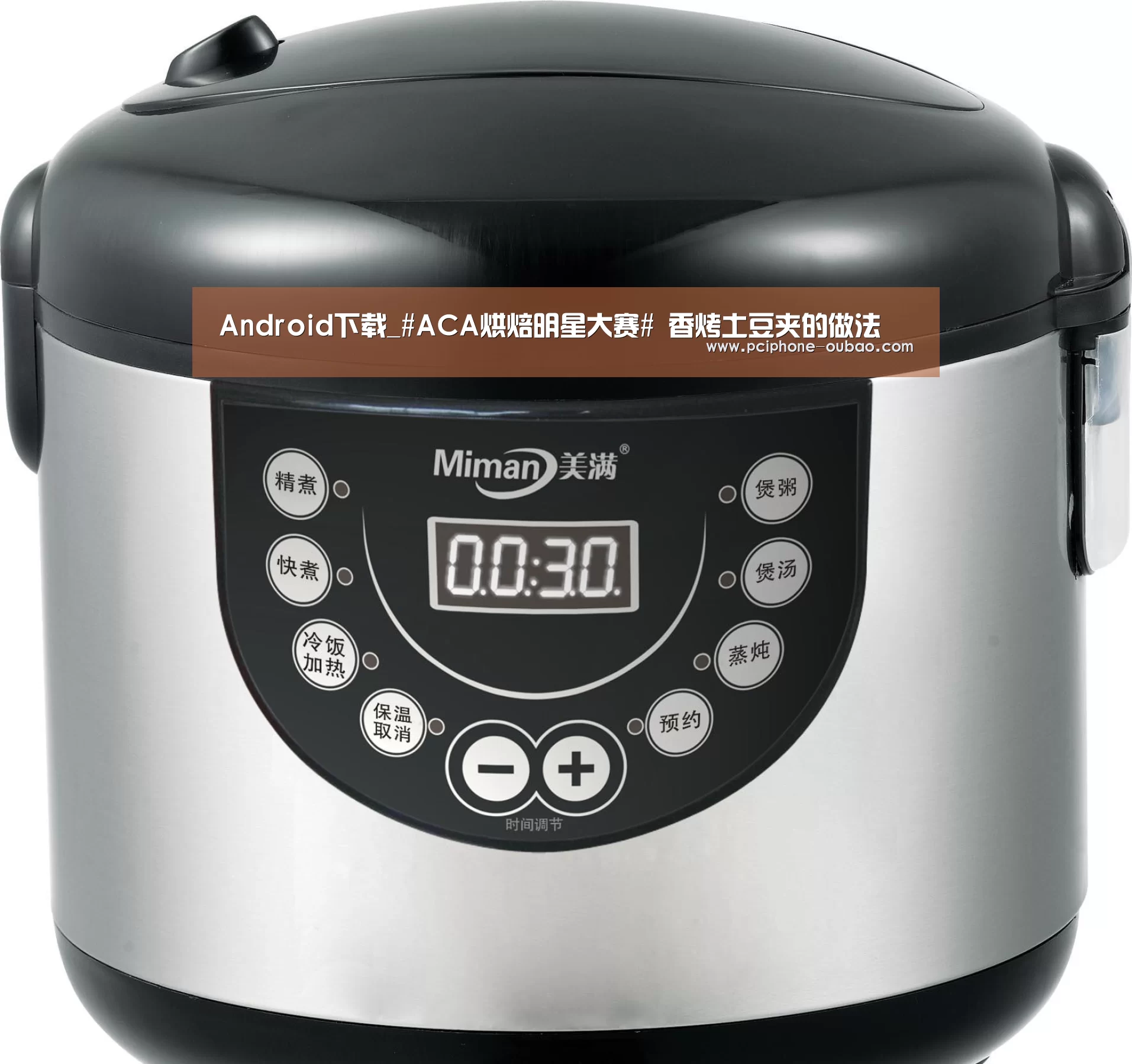 Android下载_#ACA烘焙明星大赛# 香烤土豆夹的做法(图1) iOS下载