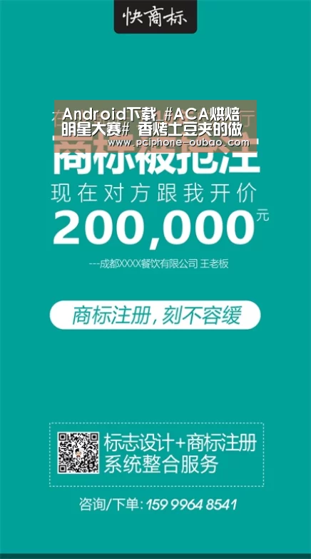 Android下载_#ACA烘焙明星大赛# 香烤土豆夹的做法(图4) 欧宝体育APP