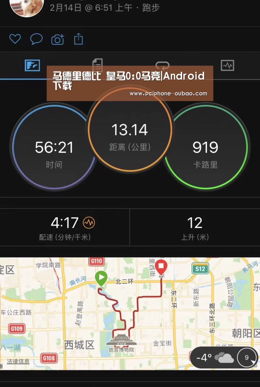 马德里德比 皇马0:0马竞|Android下载(图3) 官方应用