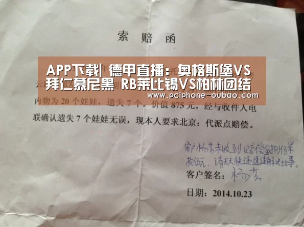 APP下载
