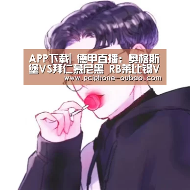 APP下载